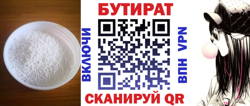 БУТИРАТ оксибутират  Чита 