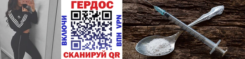 Героин Heroin  купить наркотики цена  Чита 