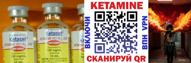 КЕТАМИН VHQ Чита