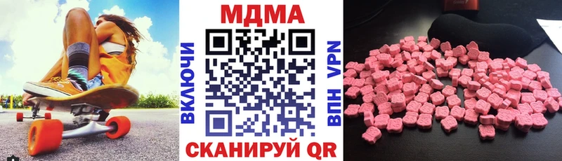 дарнет шоп  Чита  MDMA crystal 