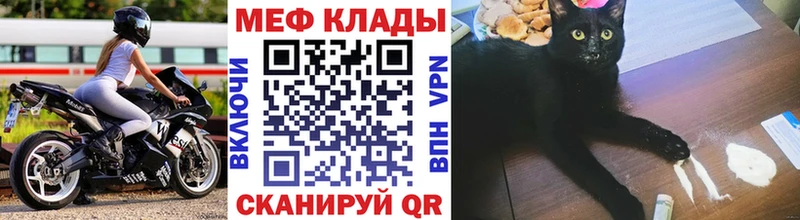 как найти закладки  Чита  Мефедрон mephedrone 