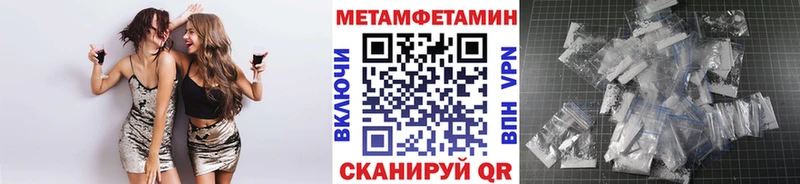Первитин Methamphetamine  Чита 